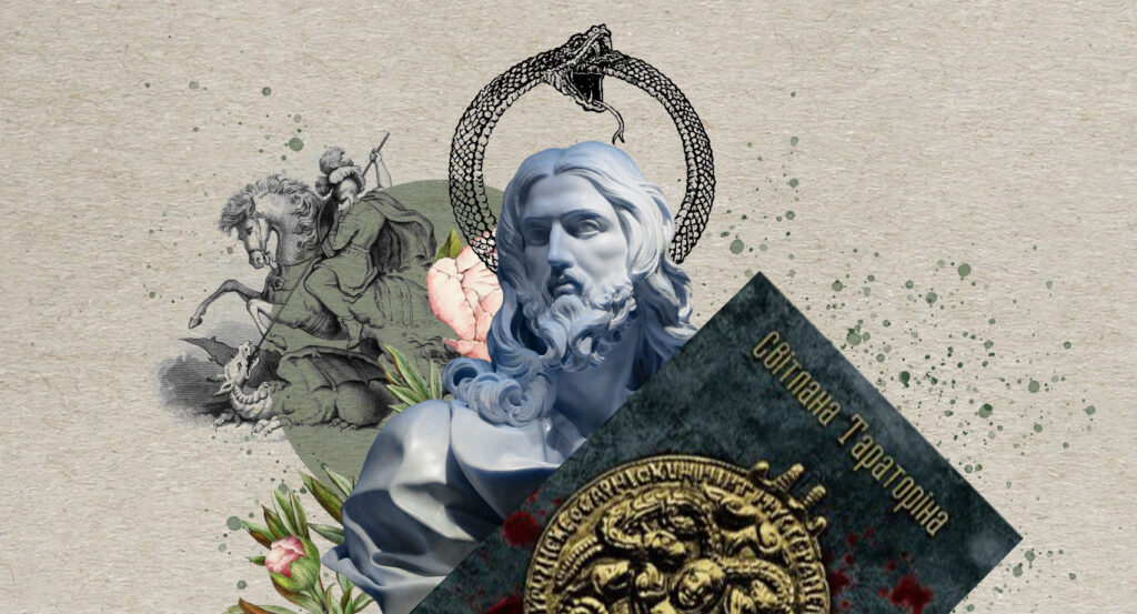 Я чекіст, я людина, я… нечисть? Одкровення «Лазаруса» Світлани Тараторіної