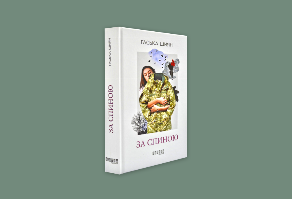 10 новинок української прози Книжкового Арсеналу-2019