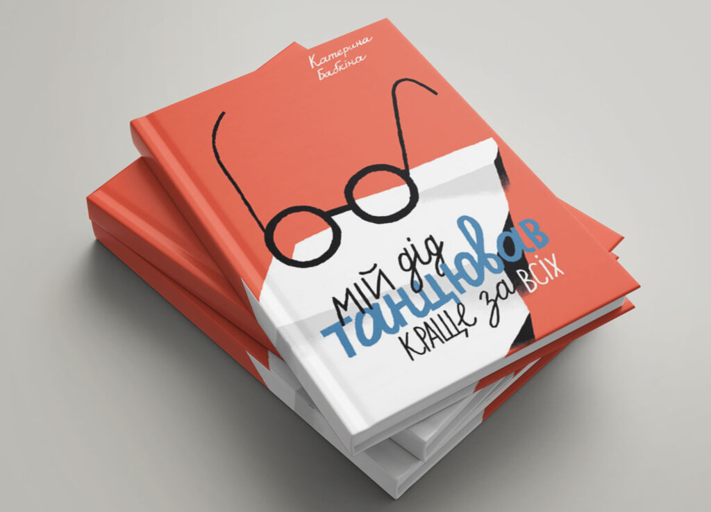 10 новинок української прози Книжкового Арсеналу-2019