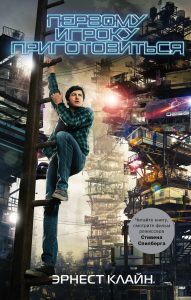 10 нашумевших научно-фантастических романов XXI века