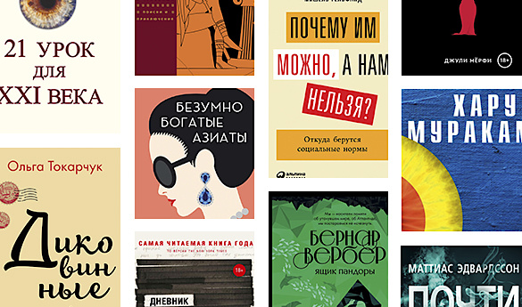 Самые ожидаемые книжные новинки июня