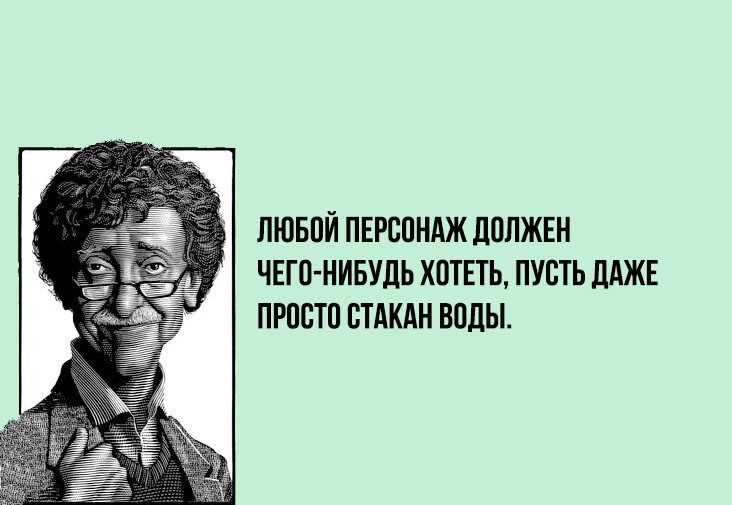8 советов начинающему писателю от Курта Воннегута