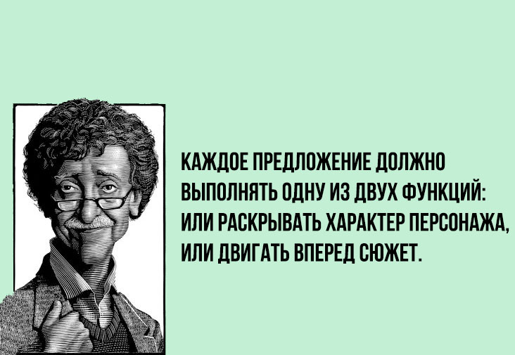 8 советов начинающему писателю от Курта Воннегута