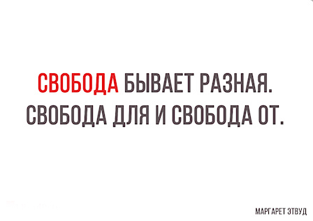 Маргарет Этвуд – 80! Лучшие цитаты писательницы