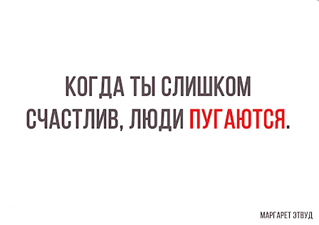 Маргарет Этвуд – 80! Лучшие цитаты писательницы