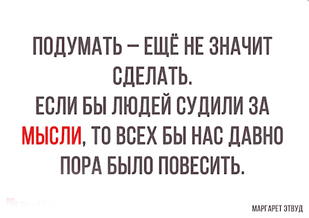 Маргарет Этвуд – 80! Лучшие цитаты писательницы