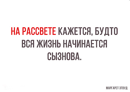 Маргарет Этвуд – 80! Лучшие цитаты писательницы
