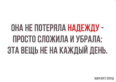 Маргарет Этвуд – 80! Лучшие цитаты писательницы