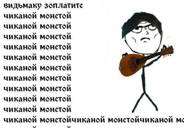 «Ведьмаку заплатите чеканной монетой» — это мем покруче «бэби-Йоды»