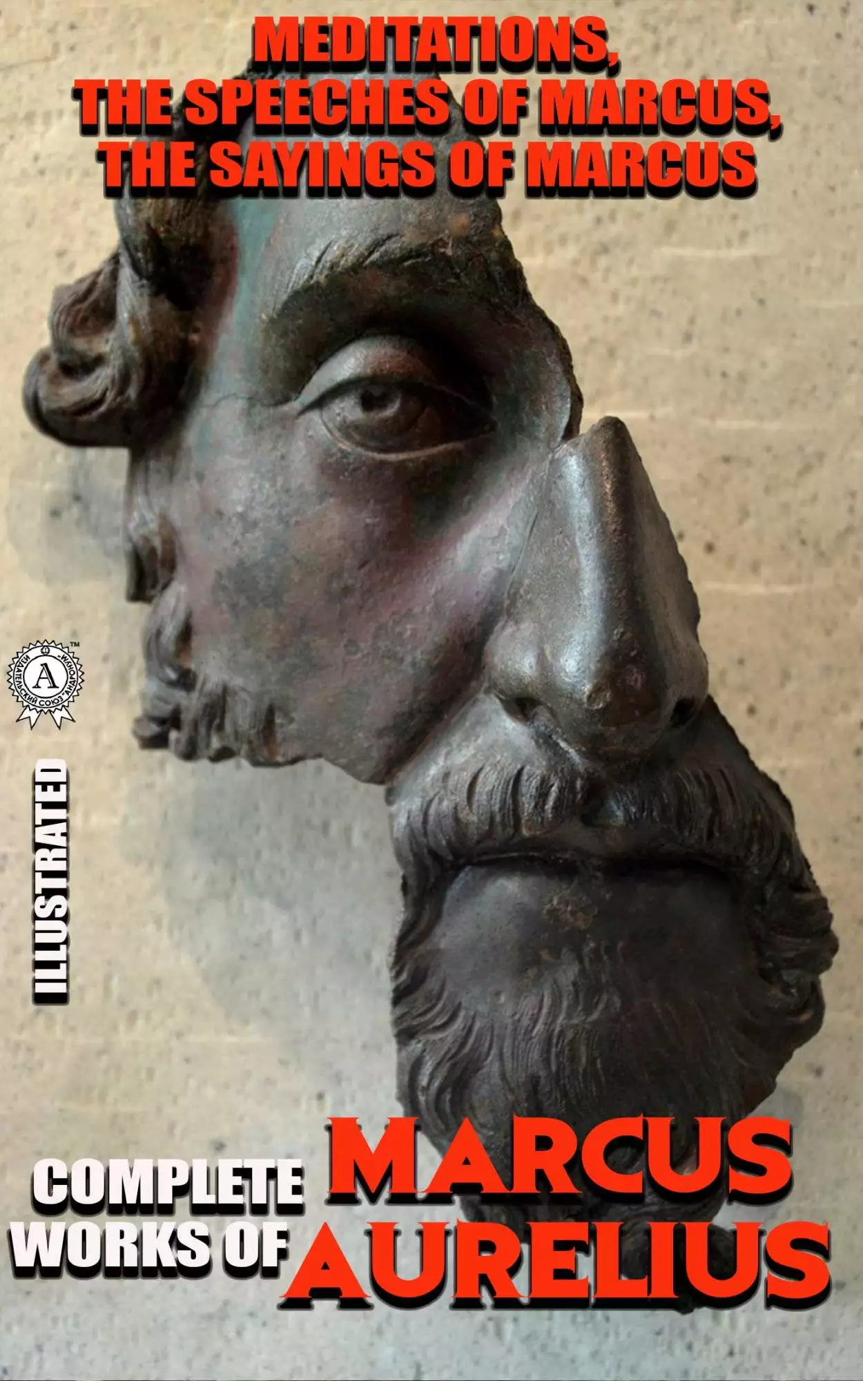 Книга Complete Works Of Marcus Aurelius. Illustrated Meditations, The Speeches Of Marcus, The Sayings Of Marcus Marcus Aurelius epub pdf fb2 формат обкладинка 3
