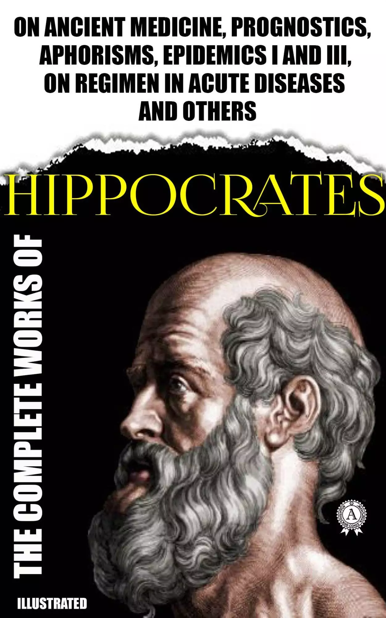 Книга Complete Works of Hippocrates. Illustrated On ancient medicine, Prognostics, Aphorisms, Epidemics I and III, On regimen in acute diseases and others Hippocrates,  Charles Darwin Adams,  W. H. S. Jones epub pdf fb2 формат обкладинка 3