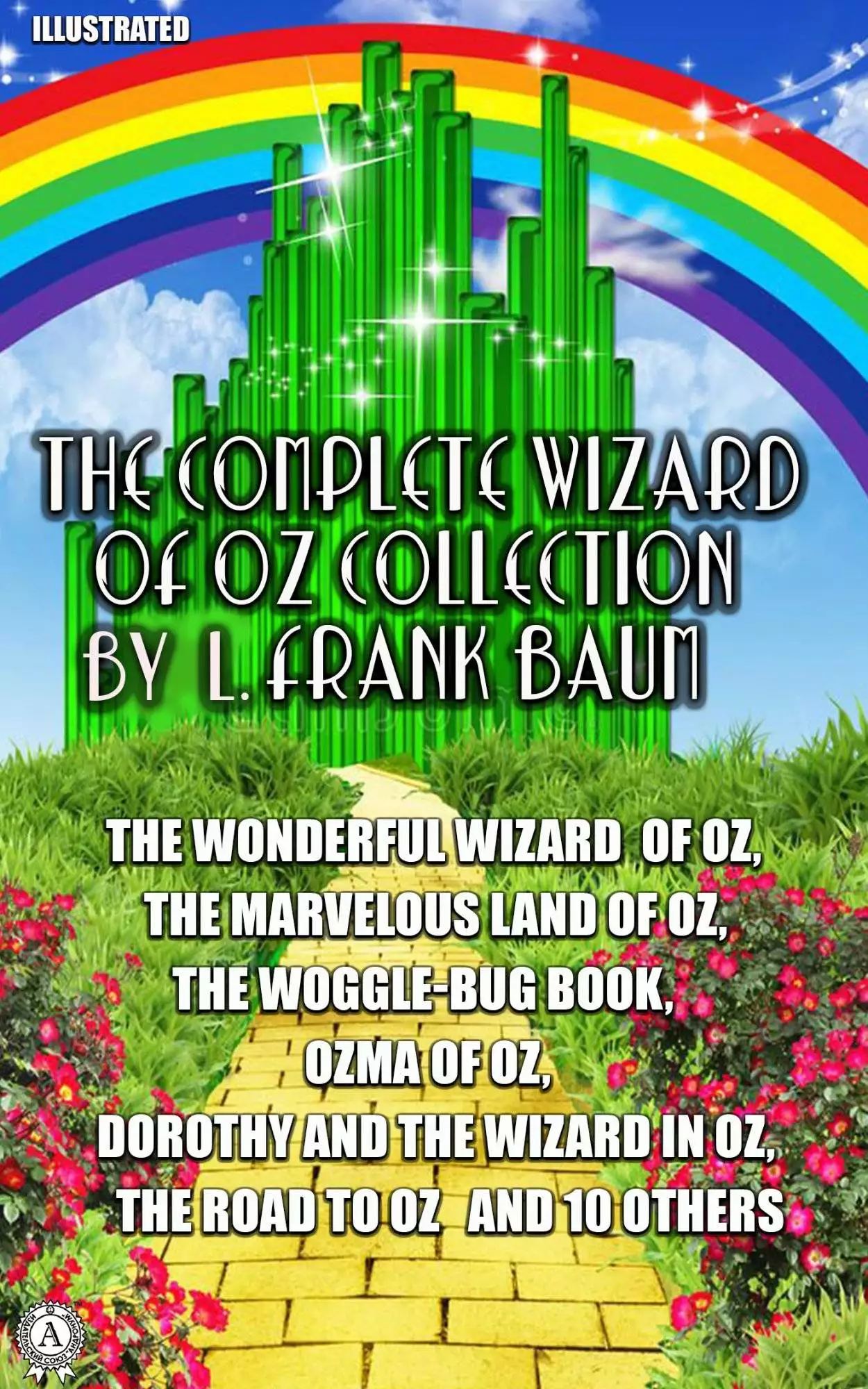 Книга The Complete Wizard of Oz Collection by L. Frank Baum The Wonderful Wizard of Oz, The Marvelous Land of Oz, The Woggle-Bug Book, Ozma of Oz, Dorothy and the Wizard in Oz, The Road to Oz and 10 others L. Frank Baum epub pdf fb2 формат обкладинка 3