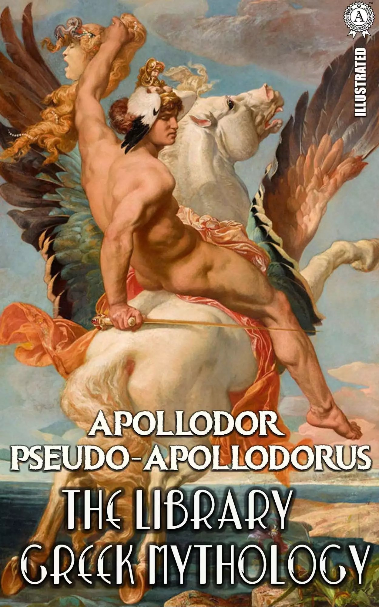 Книга The Library. Illustrated. Greek mythology  Apollodor,  Pseudo-Apollodorus epub pdf fb2 формат обкладинка 3