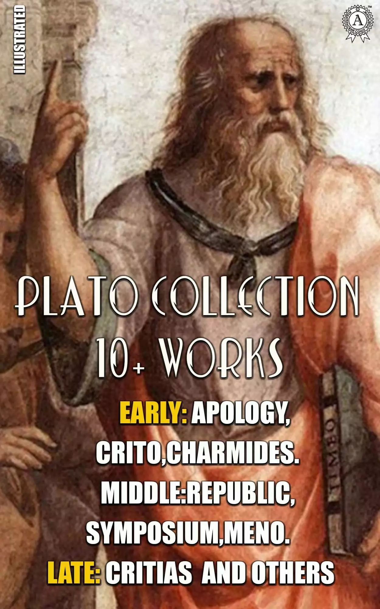 Книга Plato Collection 10+ Works. Illustrated Early: Apology, Crito, Charmides; Middle: Republic, Symposium, Meno; Late: Critias and others Plato epub pdf fb2 формат обкладинка 3