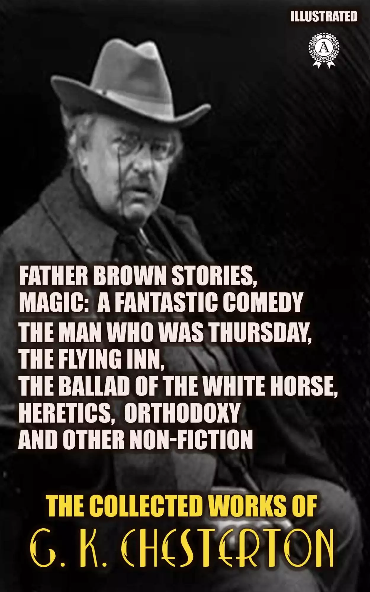 Книга The Collected Works of G. K. Chesterton. Illustrated Father Brown Stories, Magic: A fantastic comedy, The Man Who Was Thursday, The Flying Inn, The Ballad of the White Horse, Heretics, Orthodoxy and other Non-Fiction G.K. Chesterton epub pdf fb2 формат обкладинка 3