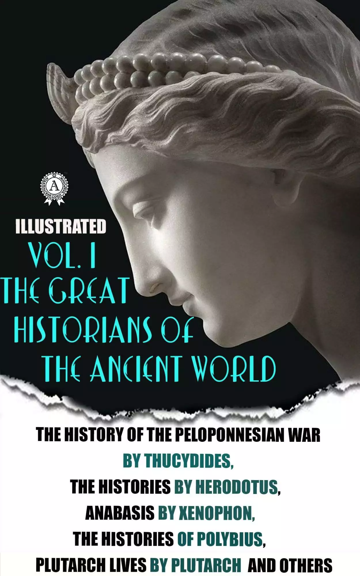 Книга The Great Historians of the Ancient World (illustrated) In 3 vol. Vol. I The History of the Peloponnesian War, The Histories by Herodotus, Anabasis,The Polity of the Athenians and the Lacedaemonians,The Histories of Polybius, Lives of the noble Grecians and Romans by Plutarch Lives,The Geography of Strabo Thucydides,  Herodotus,  Xenophon,  Polybius,  Plutarch,  Strabo,  Richard Crawley,  A.D. Godley,  H.G. Dakyns,  Evelyn Shirley Shuckburgh,  A.H. Clough,  H.C. Hamilton epub pdf fb2 формат обкладинка 3