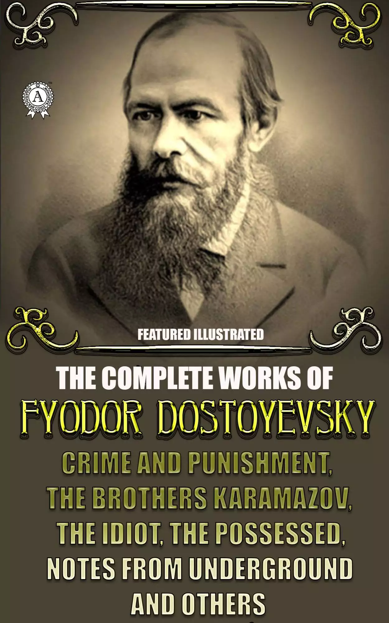 Книга The Complete Works of Fyodor Dostoyevsky. Illustrated Crime and Punishment, The Brothers Karamazov, The Idiot, The Possessed, Notes from Underground and others Dostoyevsky Fyodor epub pdf fb2 формат обкладинка 3