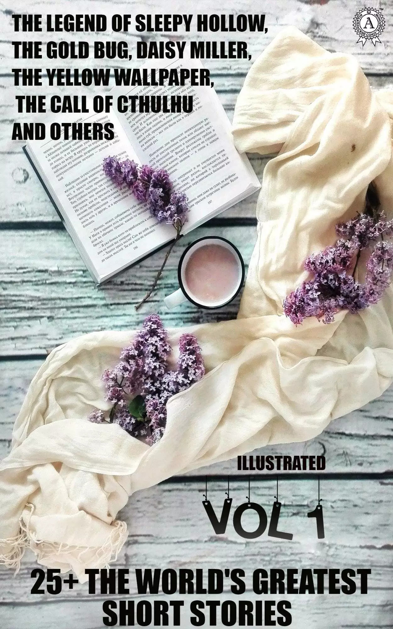 Книга 25+ The World’s Greatest Short Stories. Vol 1. Illustrated The Legend of Sleepy Hollow, The Gold Bug, Daisy Miller, The Yellow Wallpaper, The Call of Cthulhu and others Washington Irving,  Edgar Allan Poe,  Herman Melville,  Bret Harte,  Leo Tolstoy,  Fyodor Dostoevsky,  Rudyard Kipling,  Charlotte Perkins Gilman,  Anton Chekhov,  D.H. Lawrence,  James Joyce,  Ivan Turgenev,  Nikolay Gogol,  Mikhail Bulgakov,  Ivan Bunin,  Joseph Sheridan Le Fanu,  O.Henry,  Ambrose Gwinnett Bierce,  Robert Louis Stevenson,  H.G. Wells,  W.W. Jacobs,  Arthur Conan Doyle,  Henry James,  H.P. Lovecraft,  Alexsandr Pushkin,  G.K. Chesterton,  Constance Garnett,  H.Twitchell,  S.E. Torrens epub pdf fb2 формат обкладинка 3