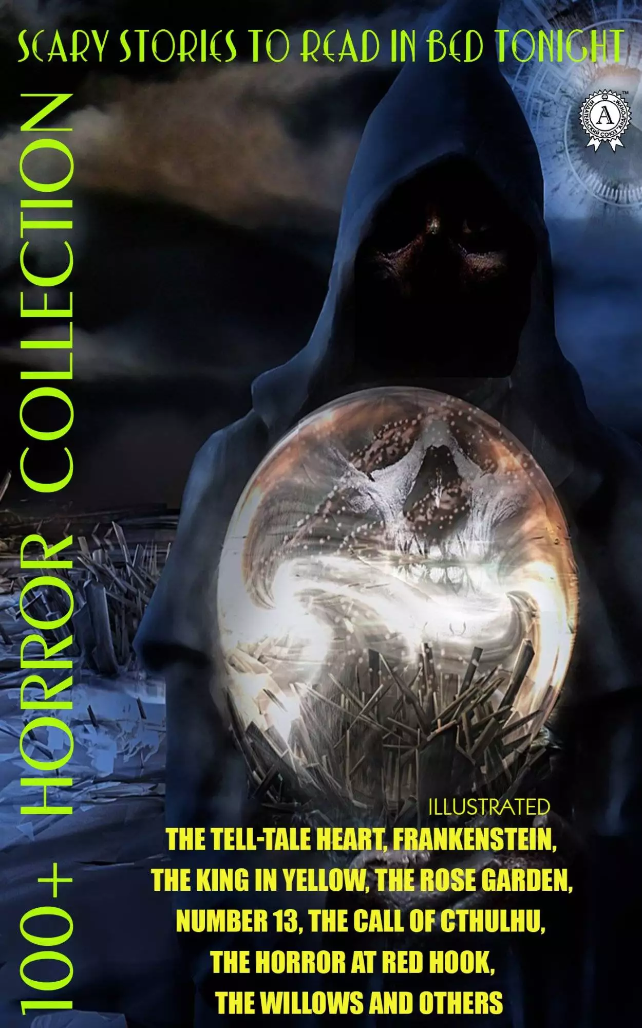 Книга 100+ Horror Collection. Scary Stories to Read in Bed Tonight. Illustrated The Tell-Tale Heart, Frankenstein, The King in Yellow, The Rose Garden, Number 13, The Call of Cthulhu, The Horror at Red Hook, The Willows and Others Edgar Allan Poe,  Bram Stoker,  Mary Shelley,  Joseph Sheridan Le Fanu,  Robert Louis Stevenson,  H.P. Lovecraft,  Algernon Blackwood,  Francis Marion Crawford,  Robert W. Chambers,  M. R. James epub pdf fb2 формат обкладинка 3