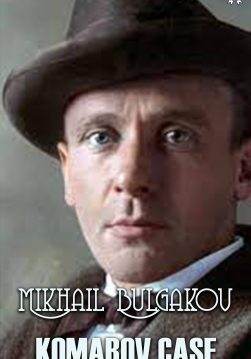 Книга Komarov Case Mikhail Bulgakov, Шматько Юлия epub pdf fb2 формат фото Книга Komarov Case Mikhail Bulgakov, Шматько Юлия epub pdf fb2 формат обкладинка