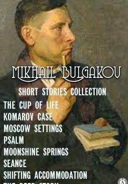 Книга Short Stories Collection The Cup of Life, Komarov Case, Psalm, Moonshine Springs, The Embroidered Towel Mikhail Bulgakov, Шматько Юлия epub pdf fb2 формат фото Книга Short Stories Collection The Cup of Life, Komarov Case, Psalm, Moonshine Springs, The Embroidered Towel Mikhail Bulgakov, Шматько Юлия epub pdf fb2 формат обкладинка