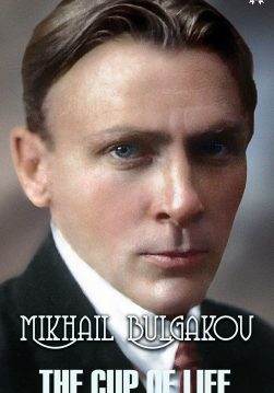Книга The Cup Of Life Mikhail Bulgakov, Шматько Юлия epub pdf fb2 формат фото Книга The Cup Of Life Mikhail Bulgakov, Шматько Юлия epub pdf fb2 формат обкладинка