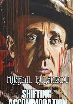 Книга Shifting Accommodation Mikhail Bulgakov, Шматько Юлия epub pdf fb2 формат фото Книга Shifting Accommodation Mikhail Bulgakov, Шматько Юлия epub pdf fb2 формат обкладинка