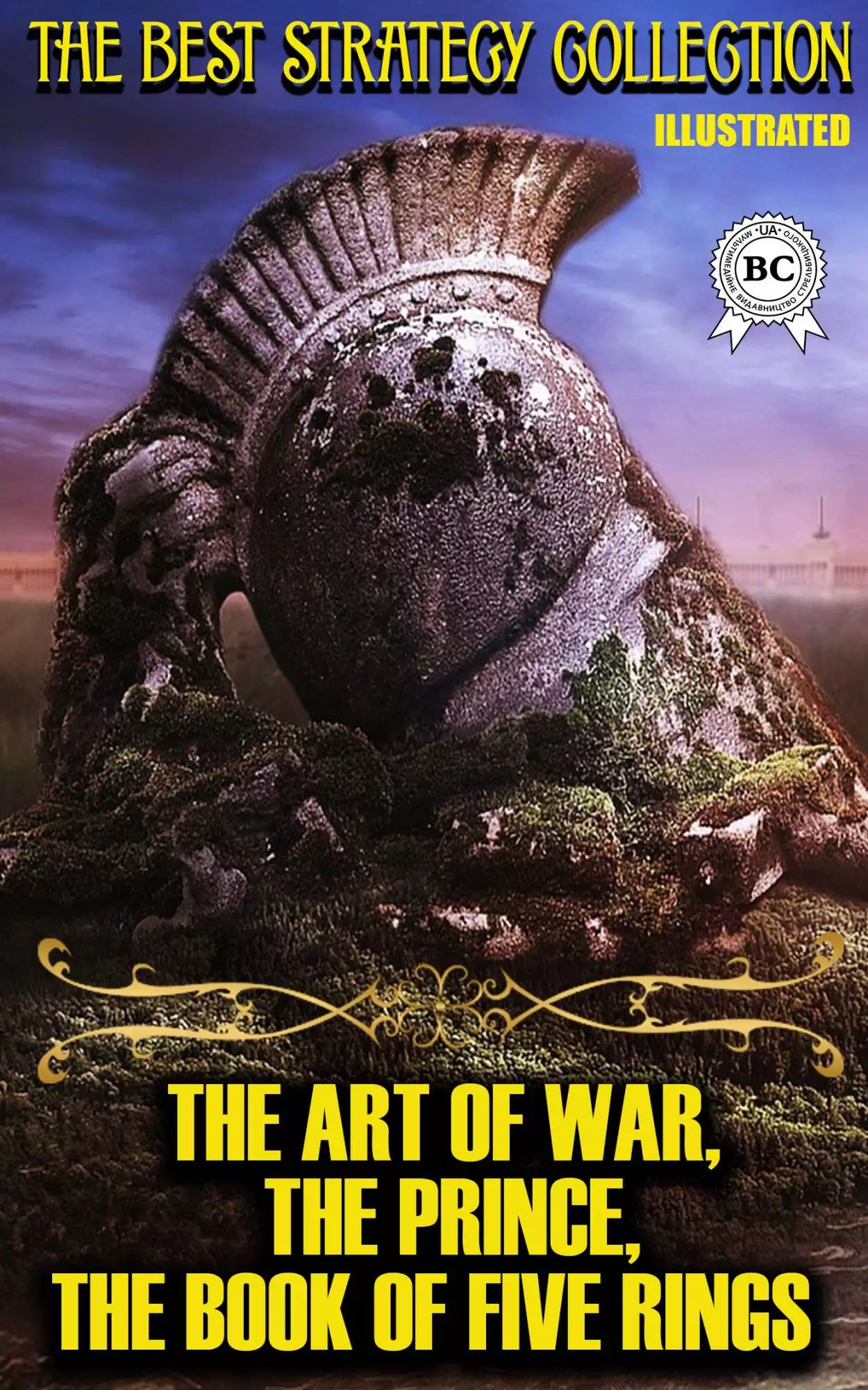 Книга The Best Strategy Collection. Illustrated The Art of War, The Prince, The Book of Five Rings Sun Tzu,  Nicolo Machiavelli,  Miyamoto Musashi,  W.K.Marriott epub pdf fb2 формат обкладинка 3
