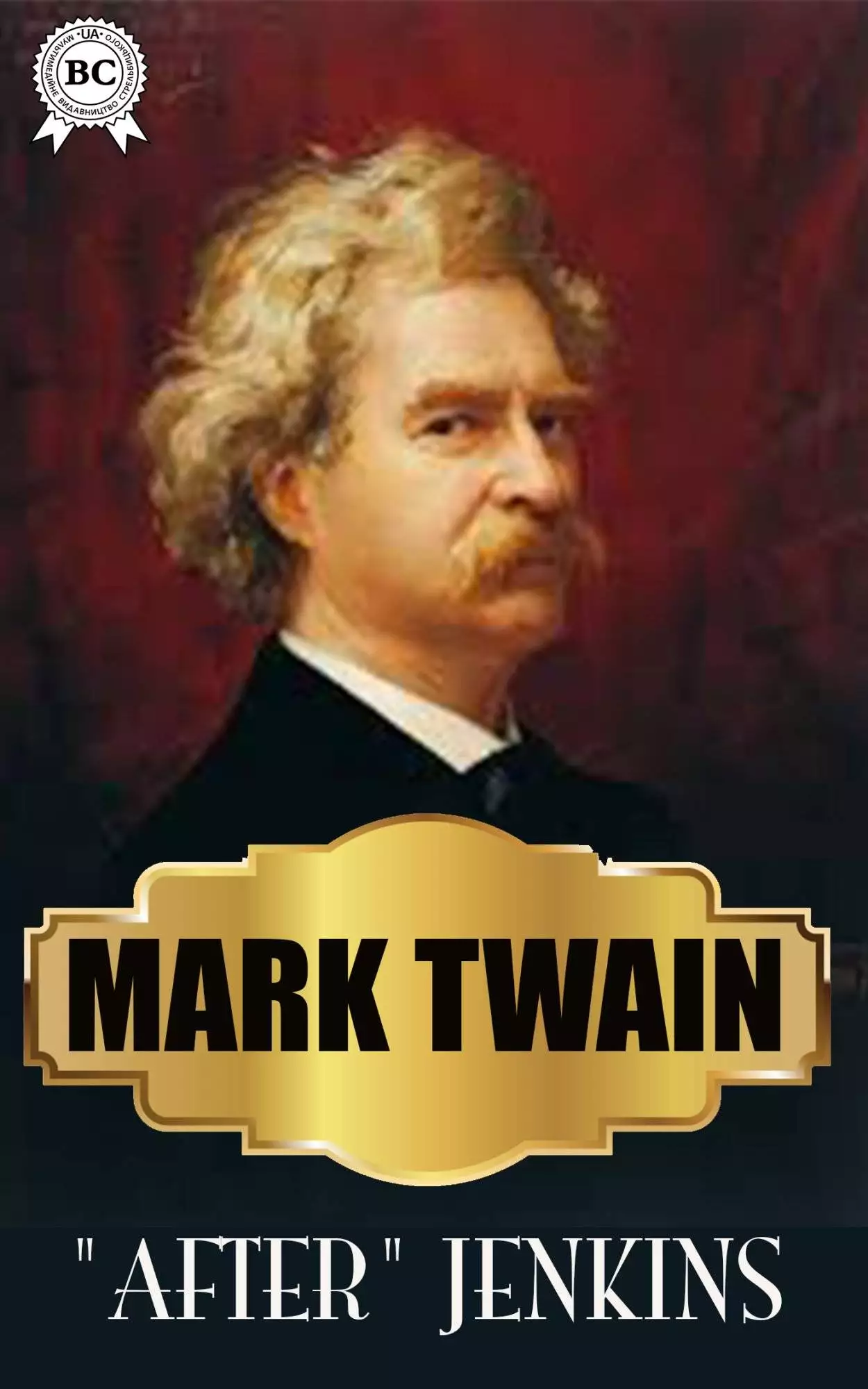 Книга “After” Jenkins  Mark Twain epub pdf fb2 формат обкладинка 3