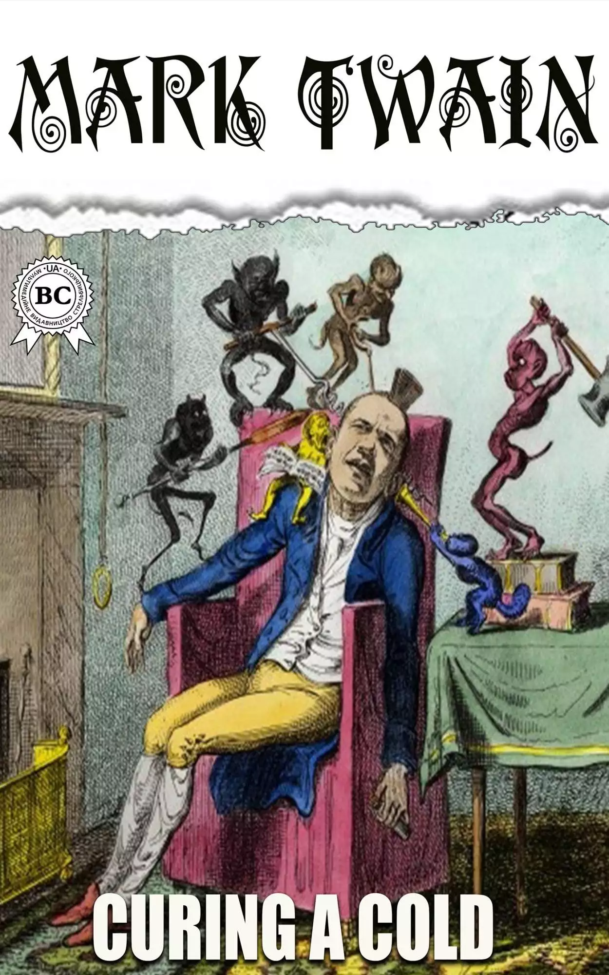 Книга Curing a Cold  Mark Twain epub pdf fb2 формат обкладинка 3