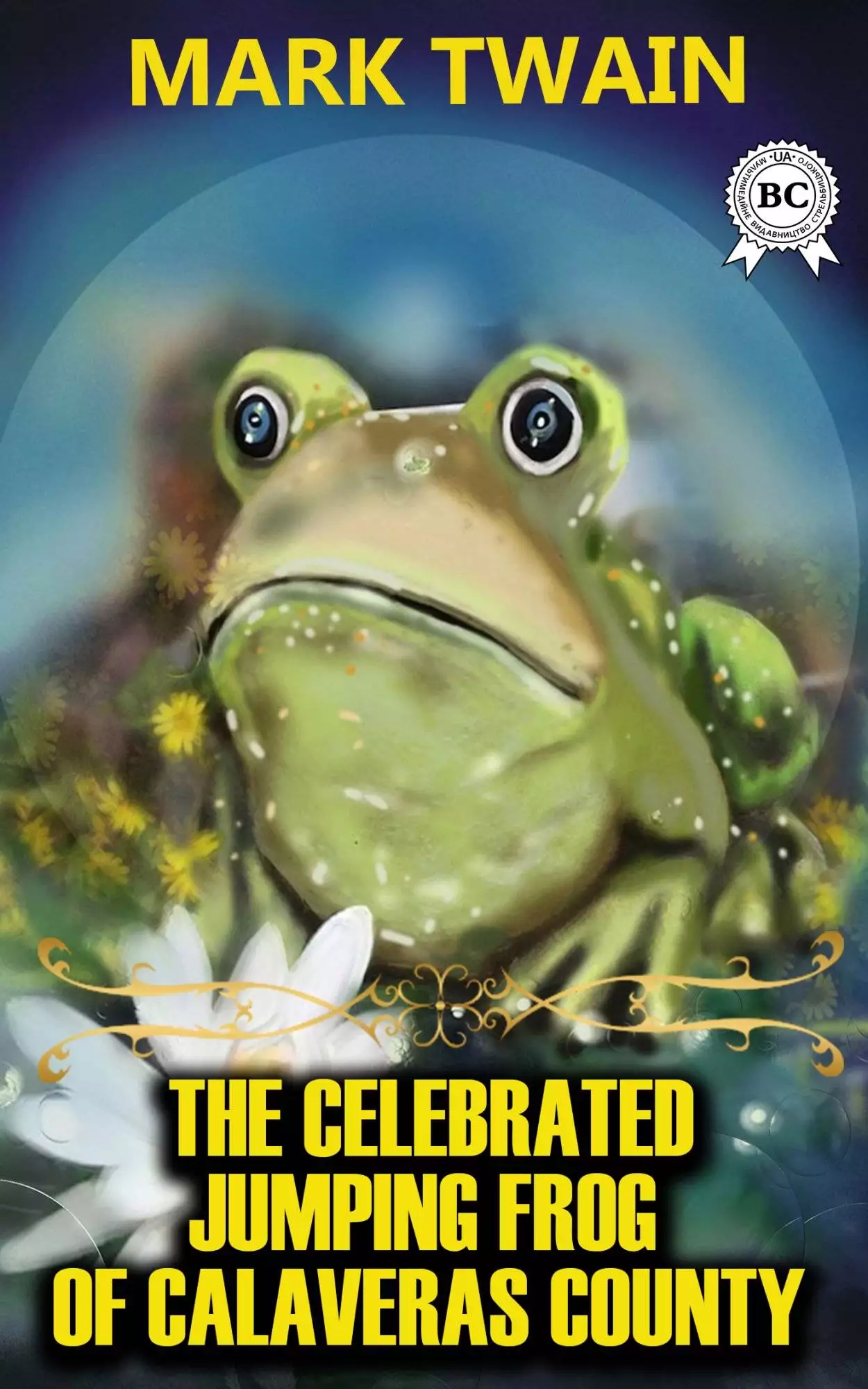 Книга The Celebrated Jumping Frog of Calaveras County  Mark Twain epub pdf fb2 формат обкладинка 3