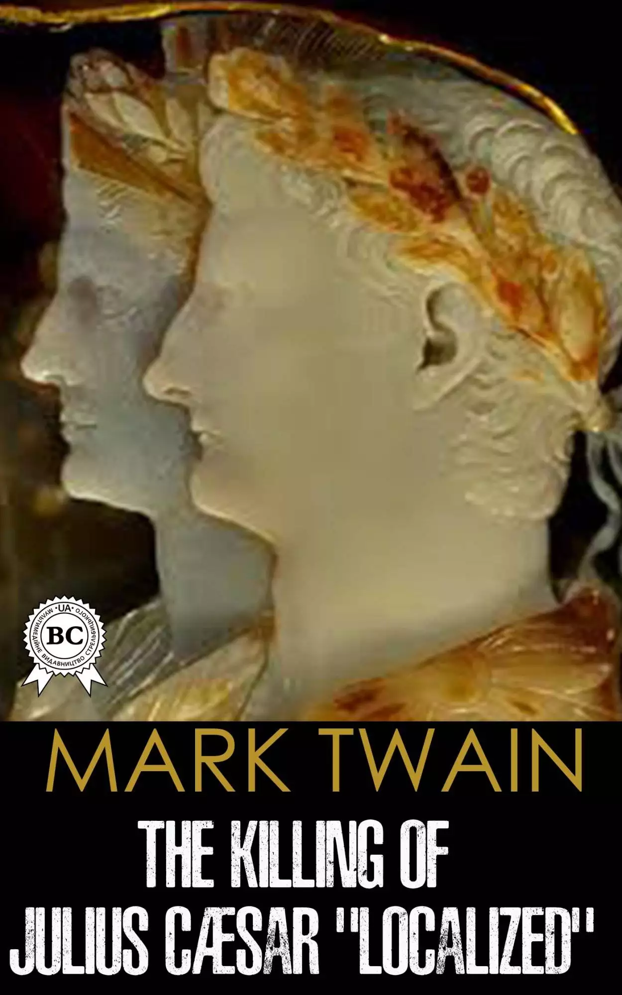 Книга The Killing of Julius Caesar “Localized”  Mark Twain epub pdf fb2 формат обкладинка 3