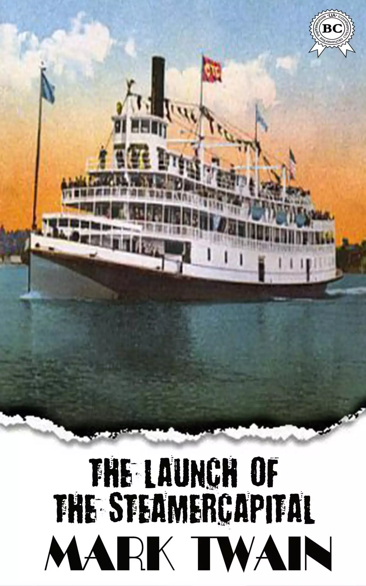Книга The Launch of the Steamer Capital  Mark Twain epub pdf fb2 формат обкладинка 3
