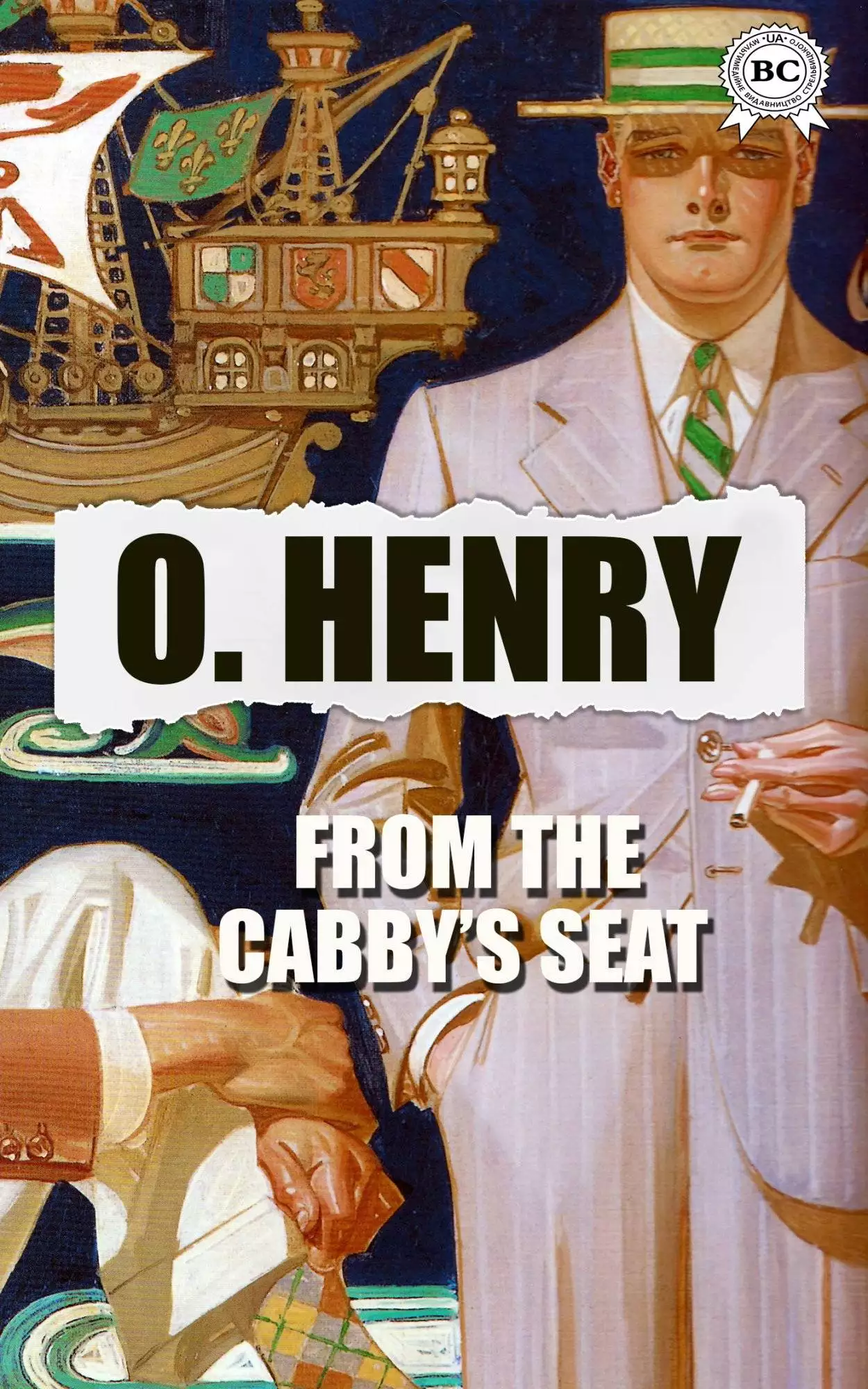 Книга From the Cabby’s Seat  O.Henry epub pdf fb2 формат обкладинка 3