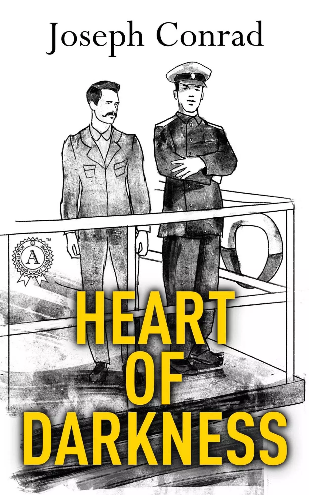 Книга Heart of darkness. Illustrated edition  Joseph Conrad epub pdf fb2 формат обкладинка 3