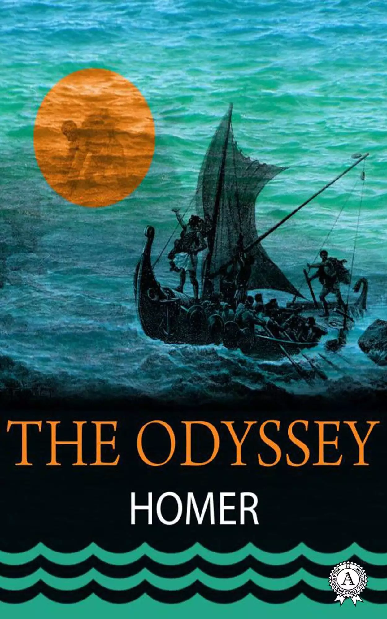 Книга The Odyssey of Homer. Illustrated edition  Homer,  Elena Odarych epub pdf fb2 формат обкладинка 3