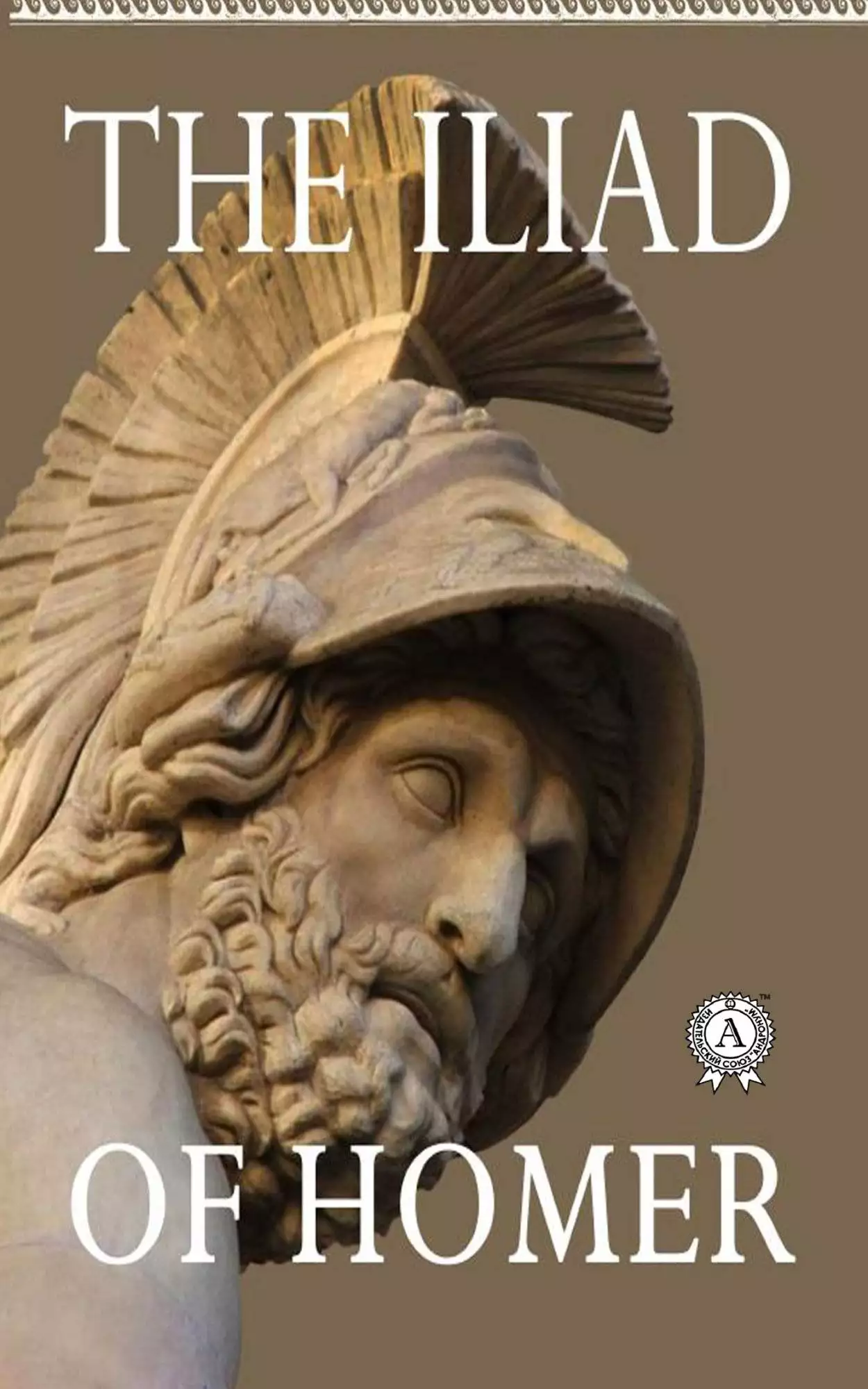 Книга The Iliad. Illustrated edition  Homer,  Vladislav Kolomoets epub pdf fb2 формат обкладинка 3