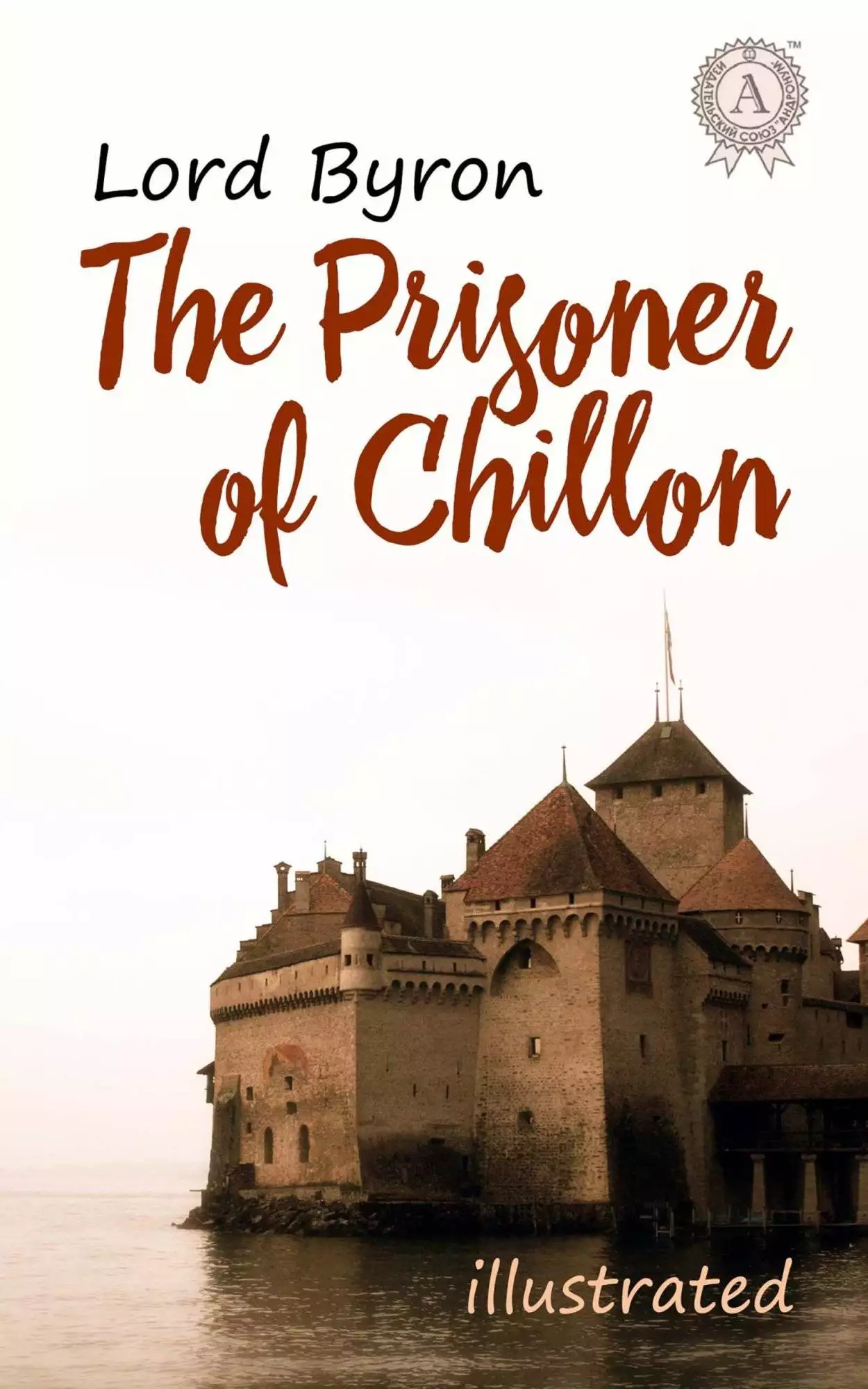 Книга The Prisoner of Chillon. Illustrated edition  Lord Byron,  Elena Odarich epub pdf fb2 формат обкладинка 3