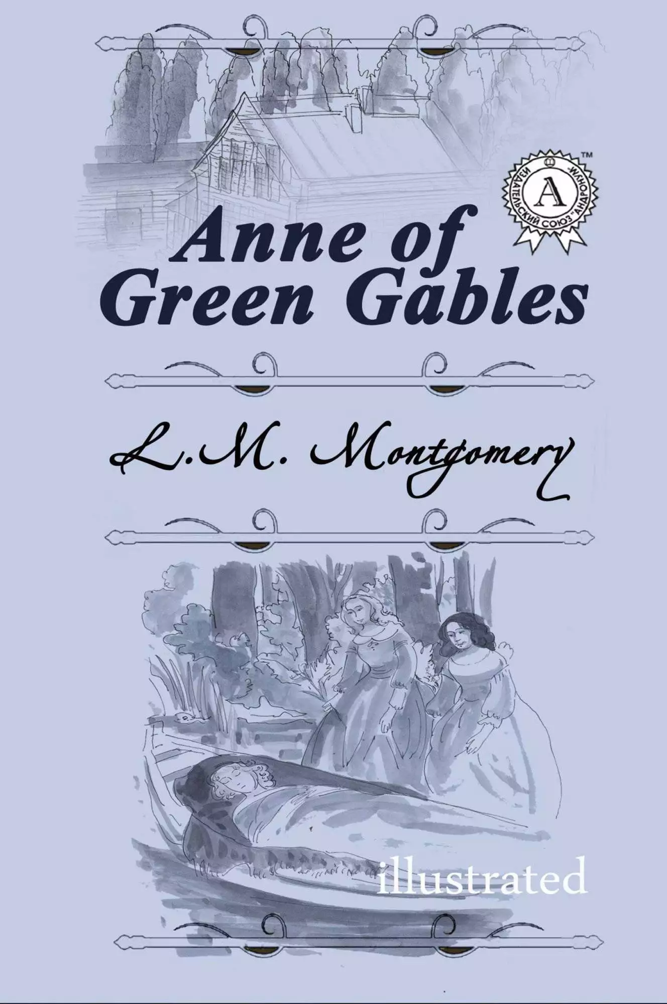 Книга Anne of Green Gables. Illustrated edition  Lucy Maud Montgomery epub pdf fb2 формат обкладинка 3