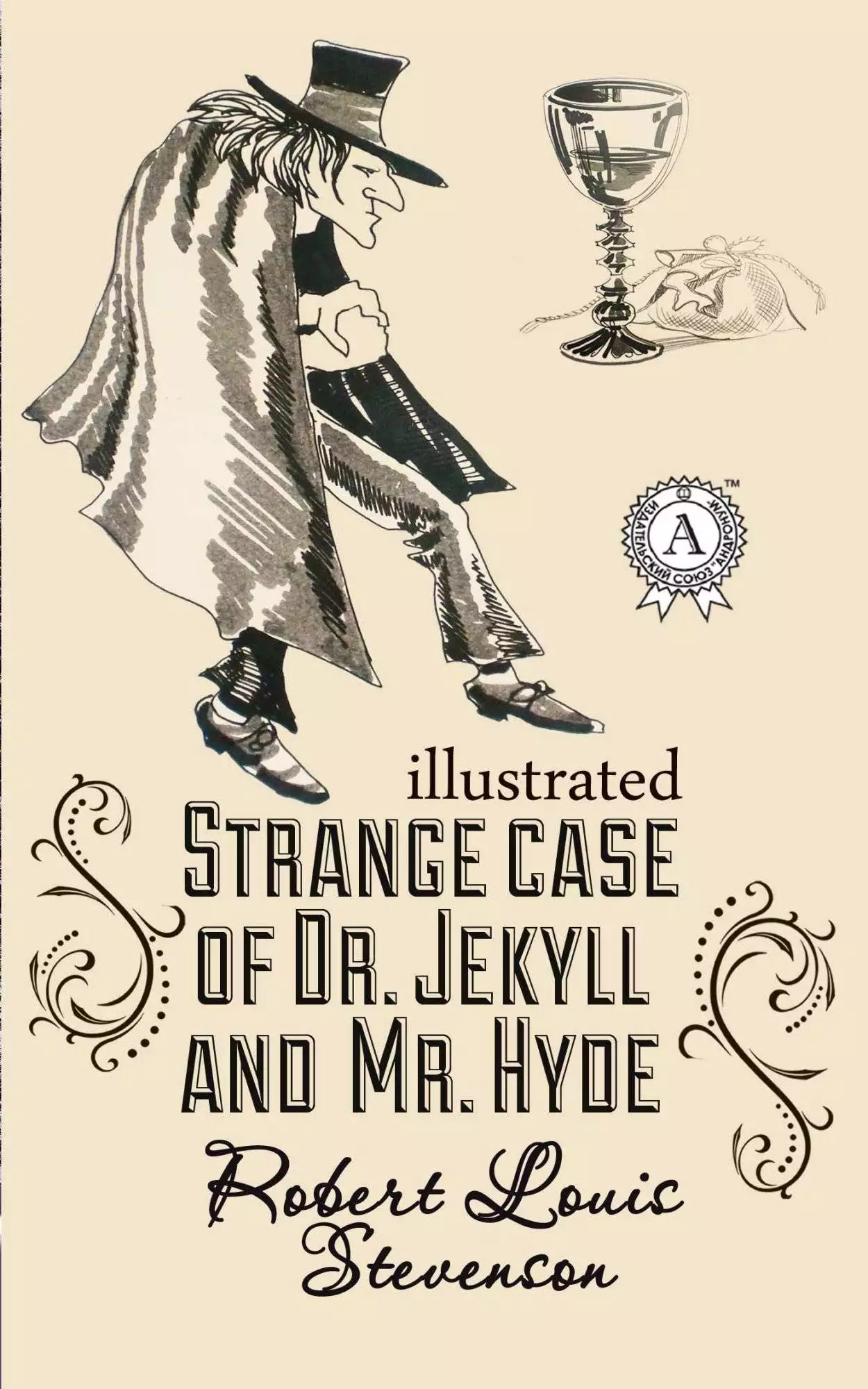 Книга The strange case of Dr. Jekyll and Mr. Hyde. Illustrated edition  Robert Louis Stevenson epub pdf fb2 формат обкладинка 3