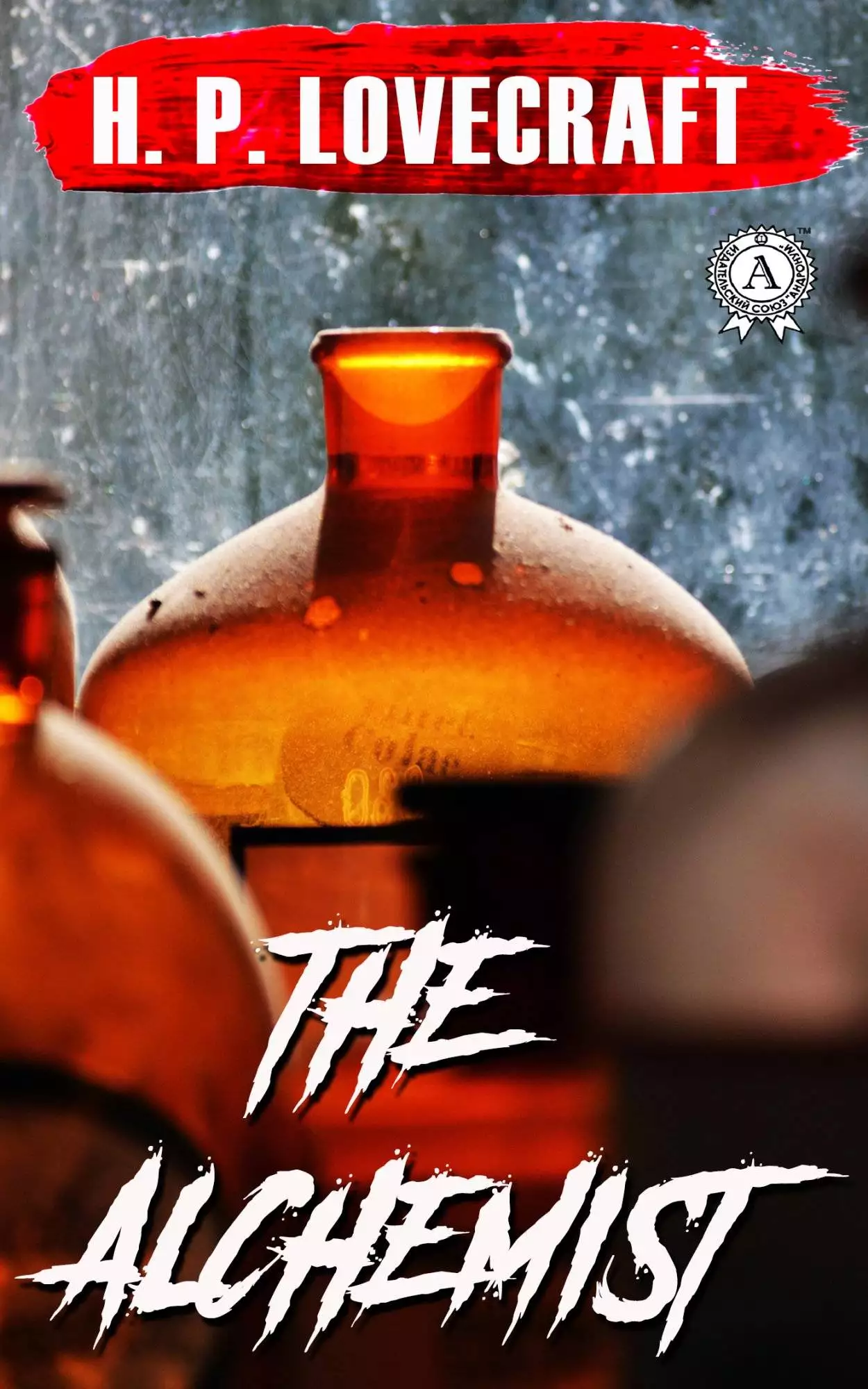 Книга The Alchemist H.P. Lovecraft Collection H.P. Lovecraft epub pdf fb2 формат обкладинка 3