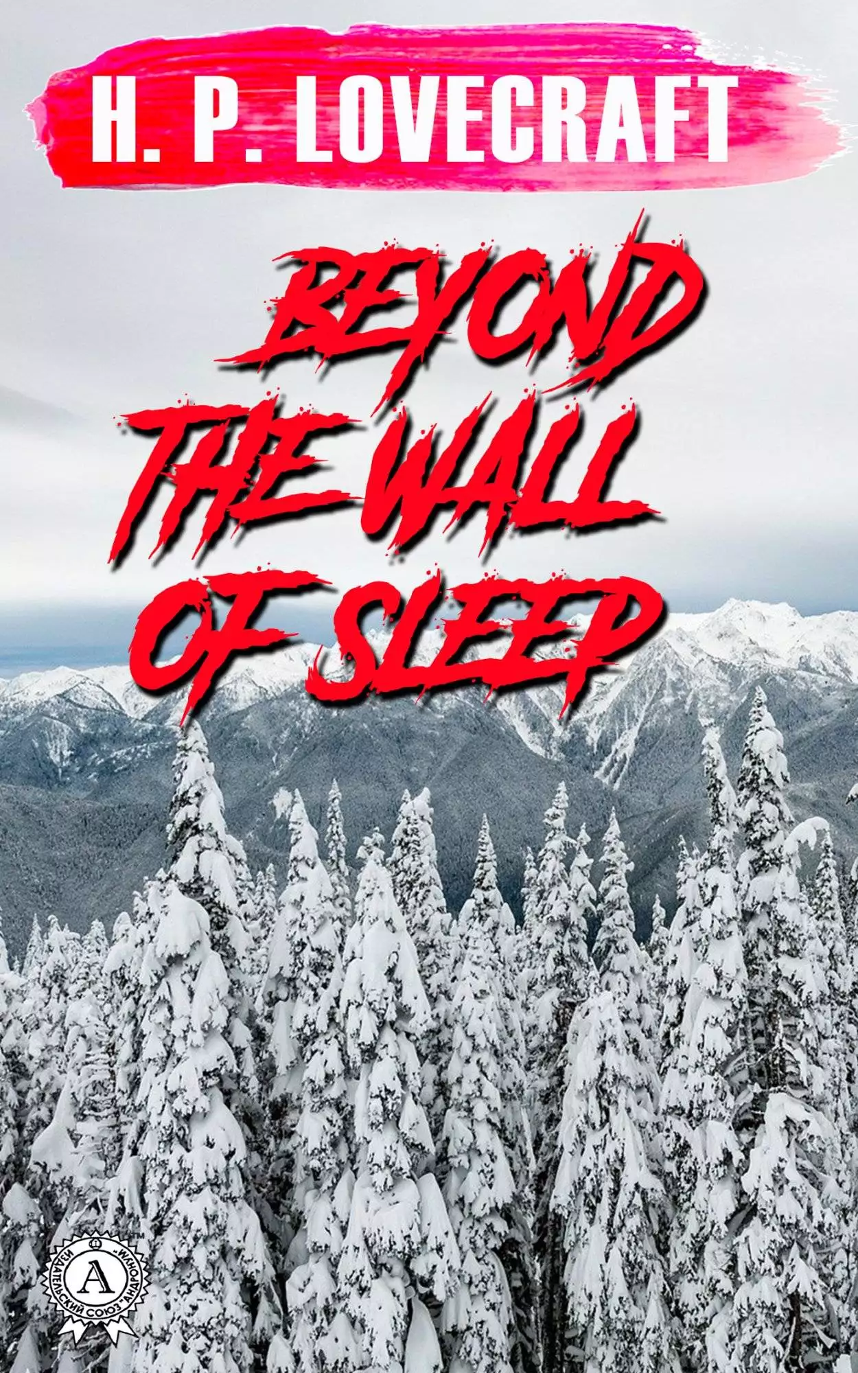 Книга Beyond the Wall of Sleep H.P. Lovecraft Collection H.P. Lovecraft epub pdf fb2 формат обкладинка 3