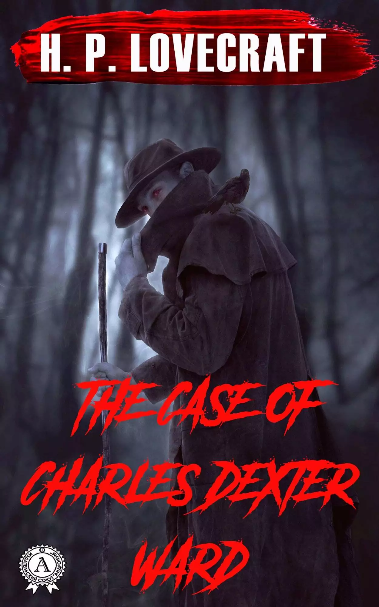 Книга The Case of Charles Dexter Ward H.P. Lovecraft Collection H.P. Lovecraft epub pdf fb2 формат обкладинка 3