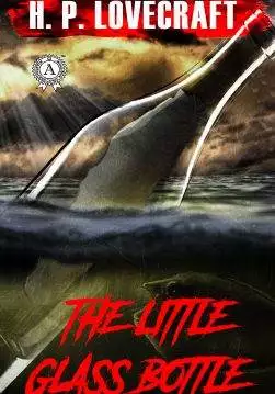 Книга The Little Glass Bottle H.P. Lovecraft Collection H.P. Lovecraft epub pdf fb2 формат обкладинка