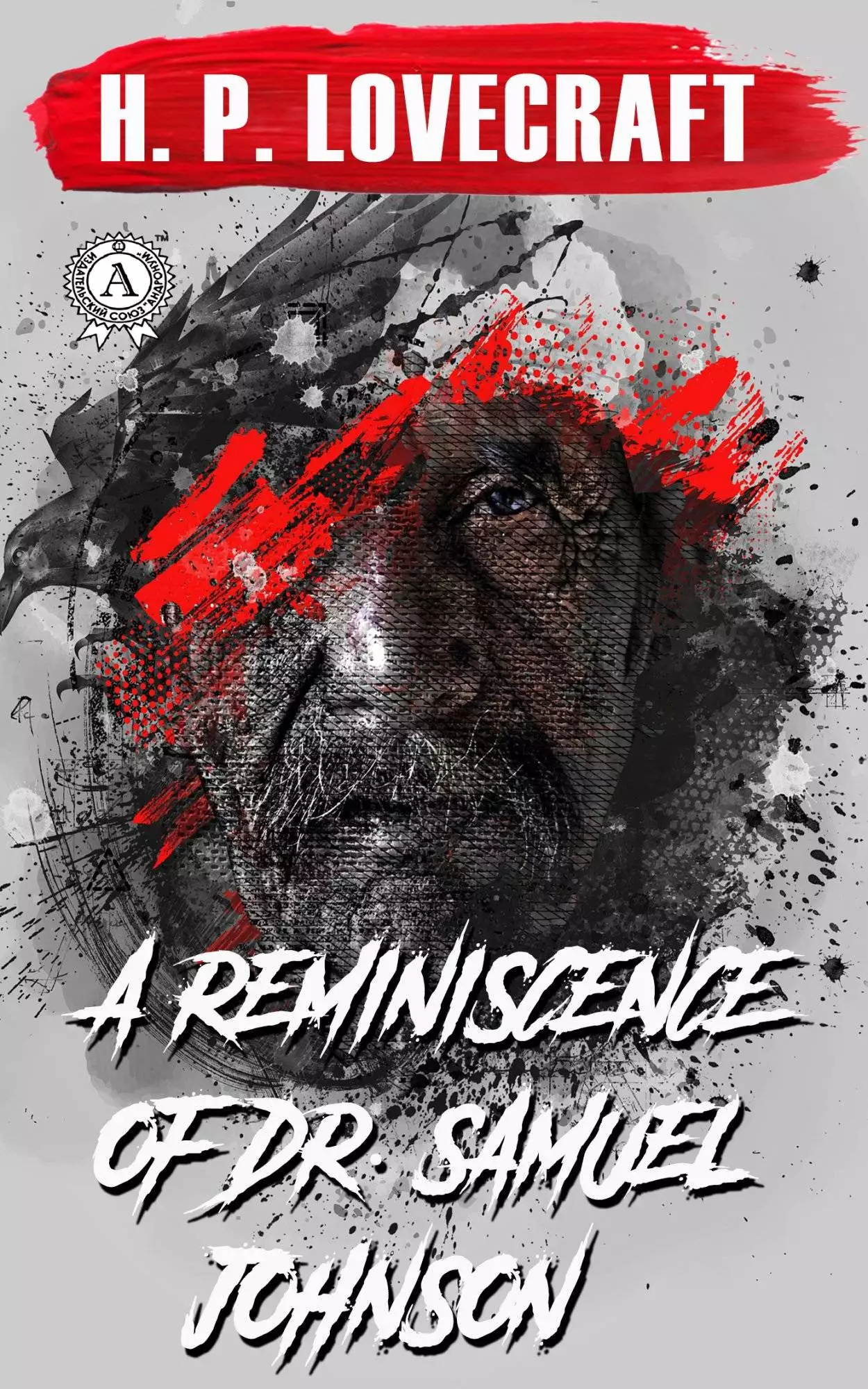 Книга A Reminiscence of Dr. Samuel Johnson H.P. Lovecraft Collection H.P. Lovecraft epub pdf fb2 формат обкладинка 3