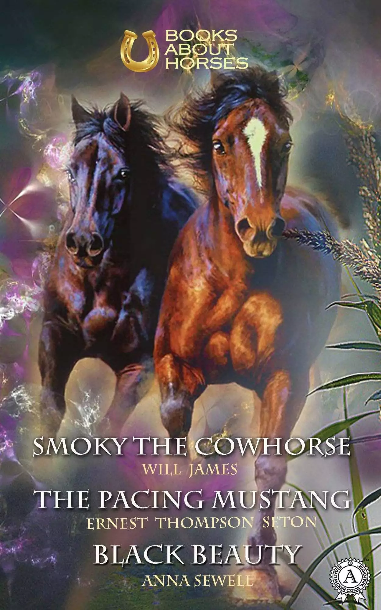 Книга Smoky the Cowhorse. The pacing mustang. Black Beauty Books about Horses Will James,  Ernest Thompson Seton,  Anna Sewell epub pdf fb2 формат обкладинка 3