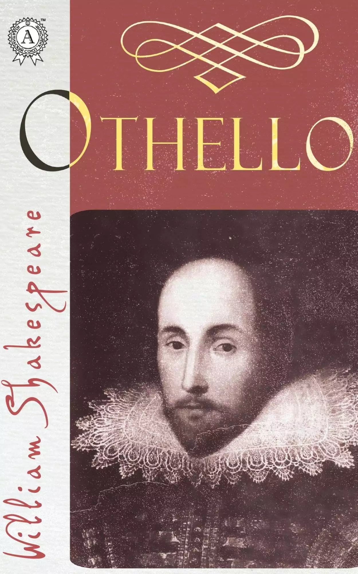 Книга Othello  William Shakespeare epub pdf fb2 формат обкладинка 3