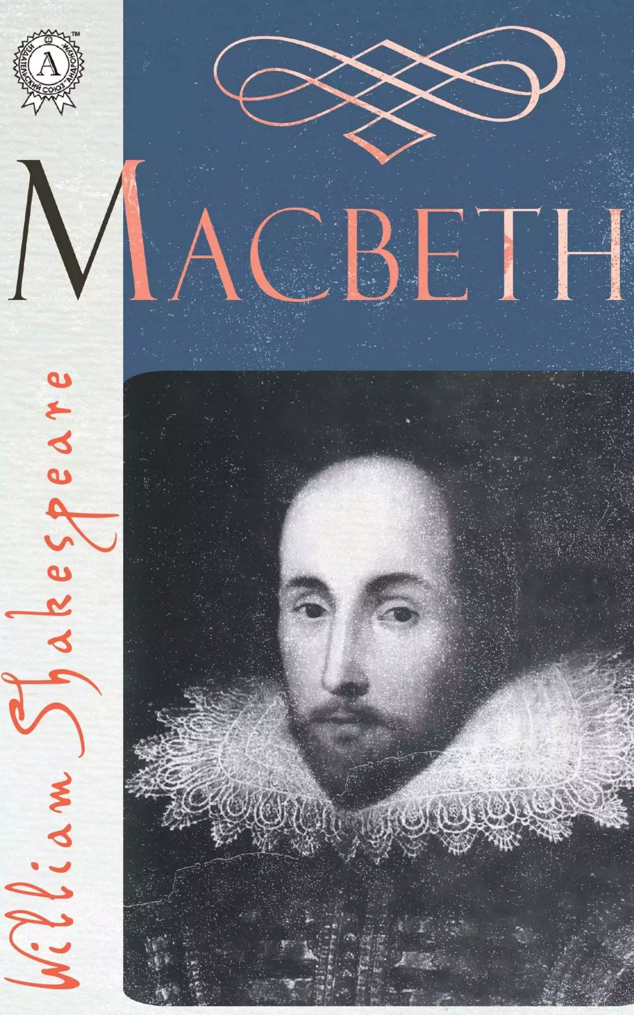 Книга Macbeth  William Shakespeare epub pdf fb2 формат обкладинка 3