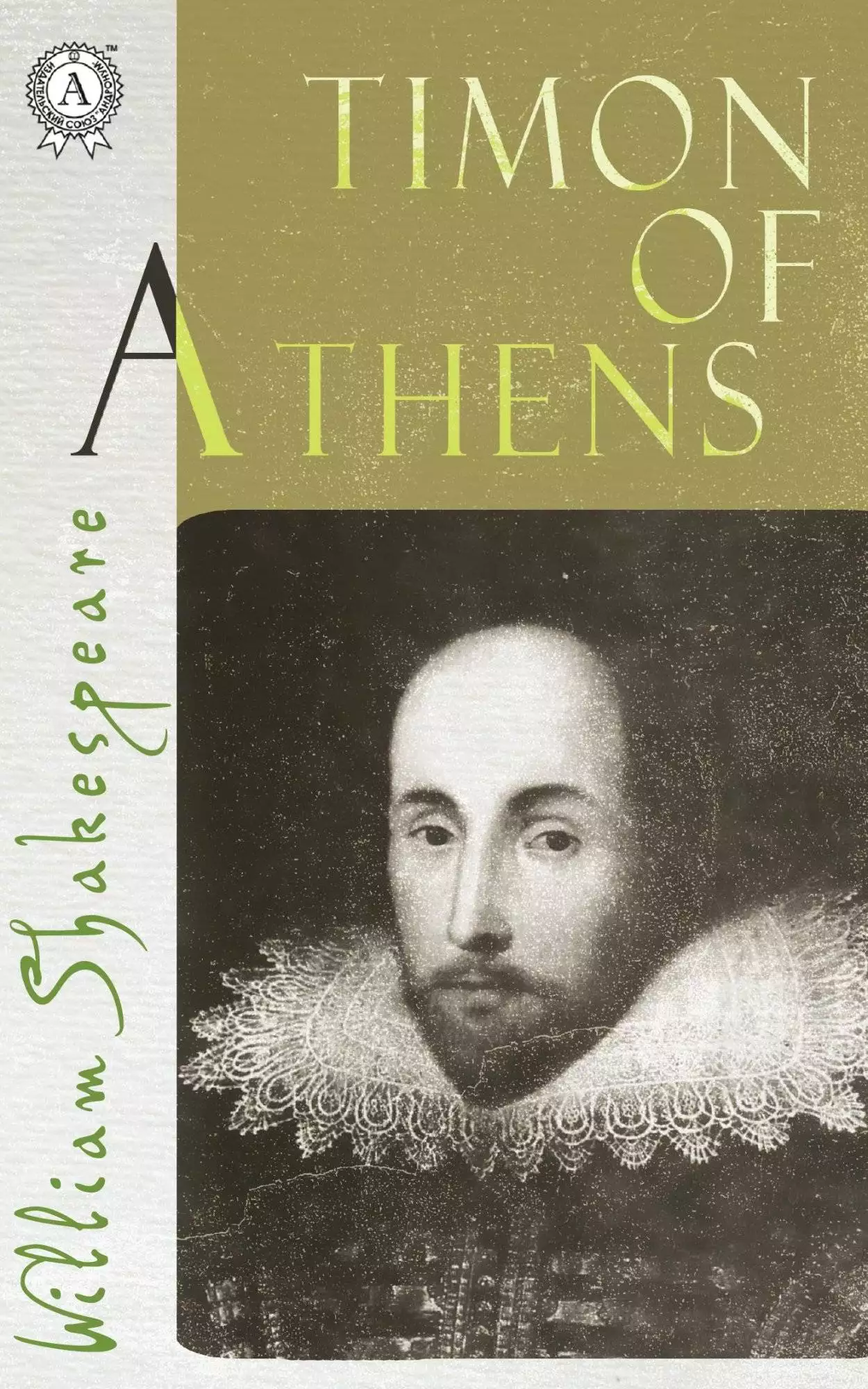 Книга Tymon of Athens  William Shakespeare epub pdf fb2 формат обкладинка 3