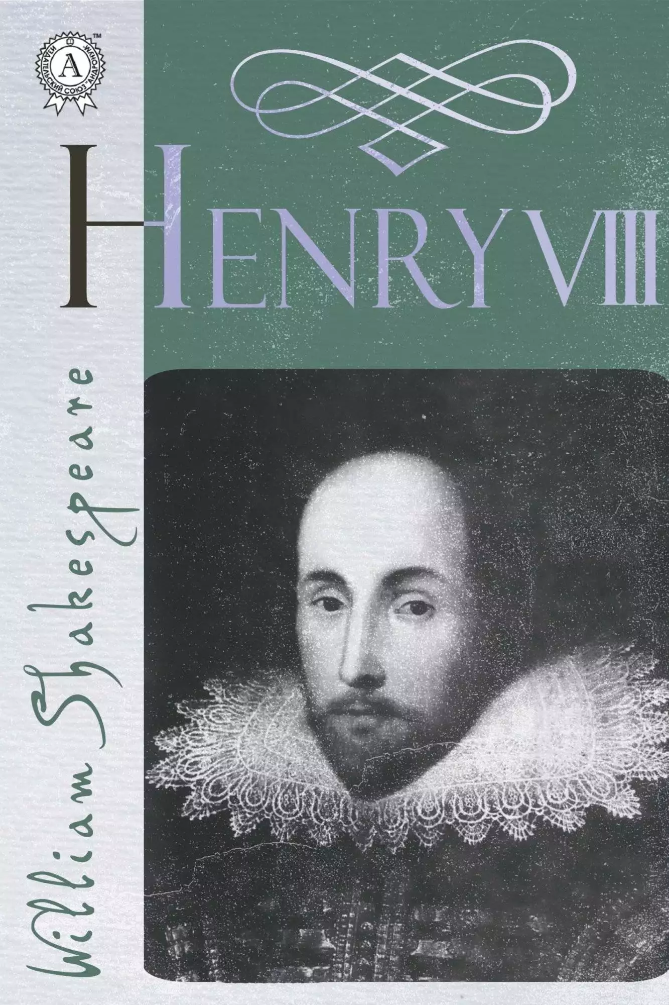 Книга Henry VIII  William Shakespeare epub pdf fb2 формат обкладинка 3